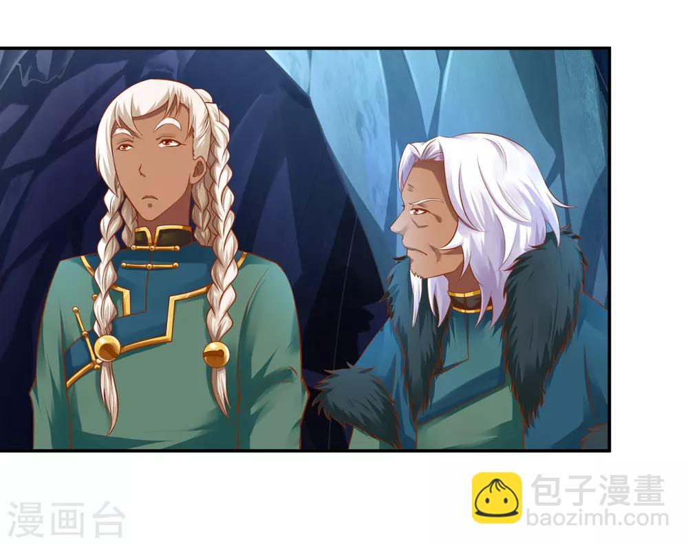 🍶穿越王妃要升级 第111话 老变态要吃我！ 第3页