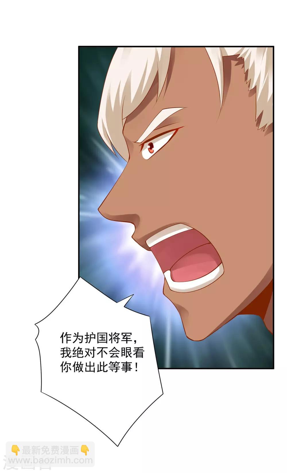 🍶穿越王妃要升级 第115话 嫉妒驱使的人形怪 第10页