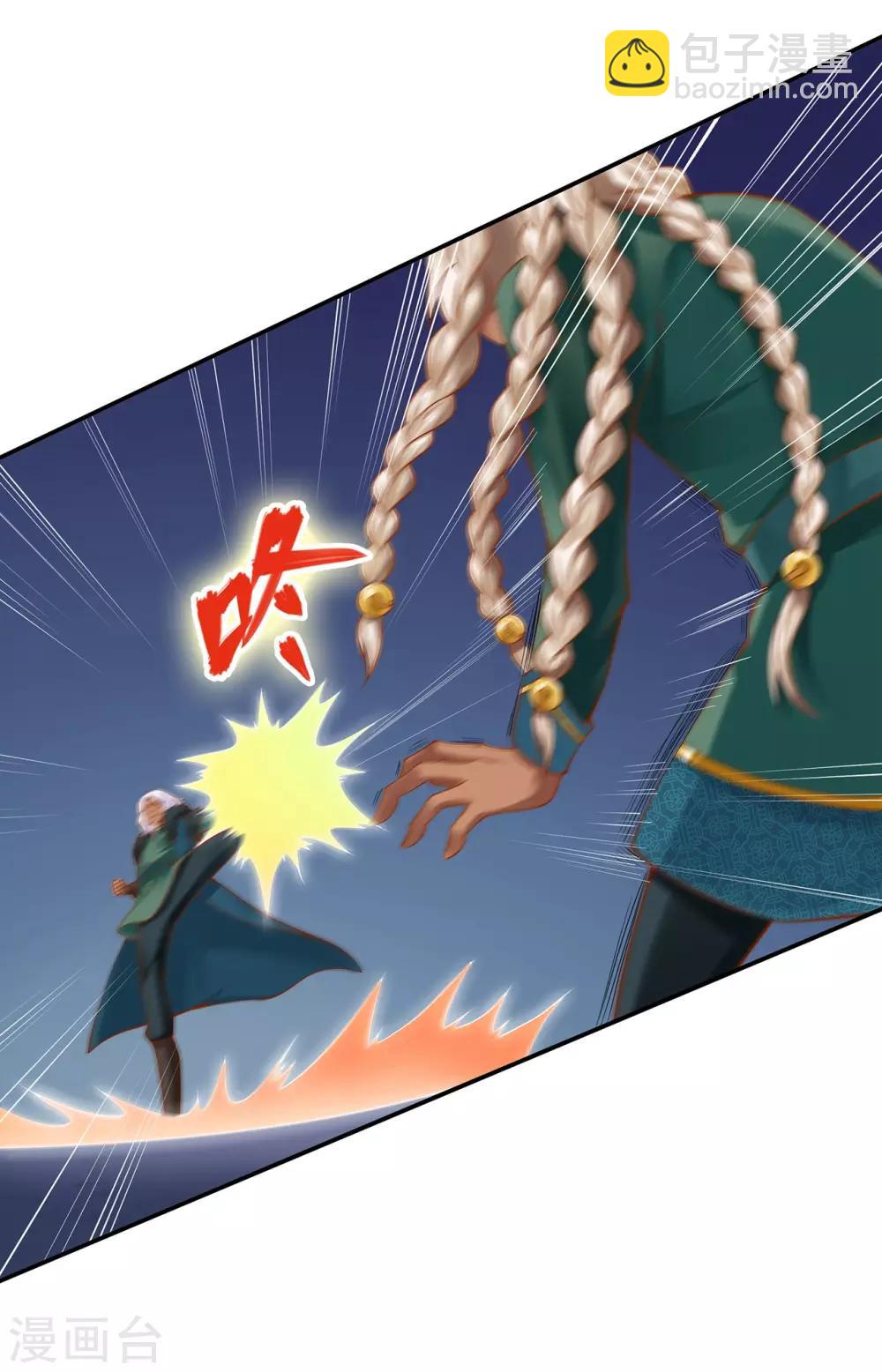🍶穿越王妃要升级 第115话 嫉妒驱使的人形怪 第15页