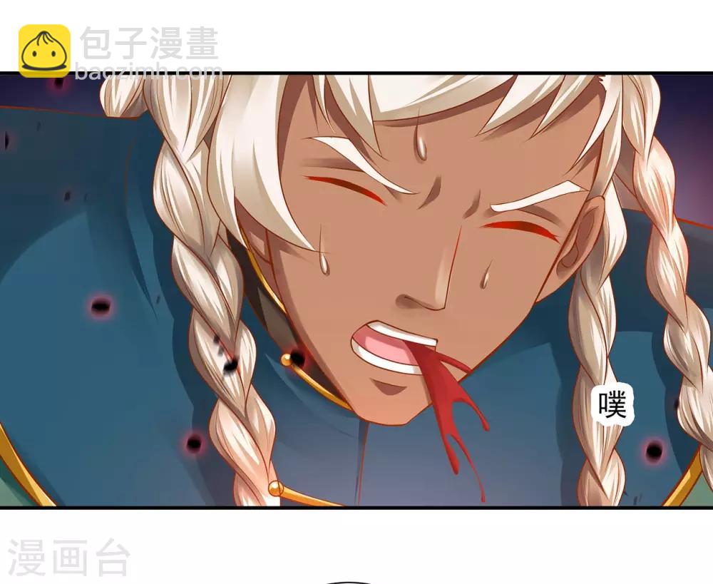 🍶穿越王妃要升级 第115话 嫉妒驱使的人形怪 第17页