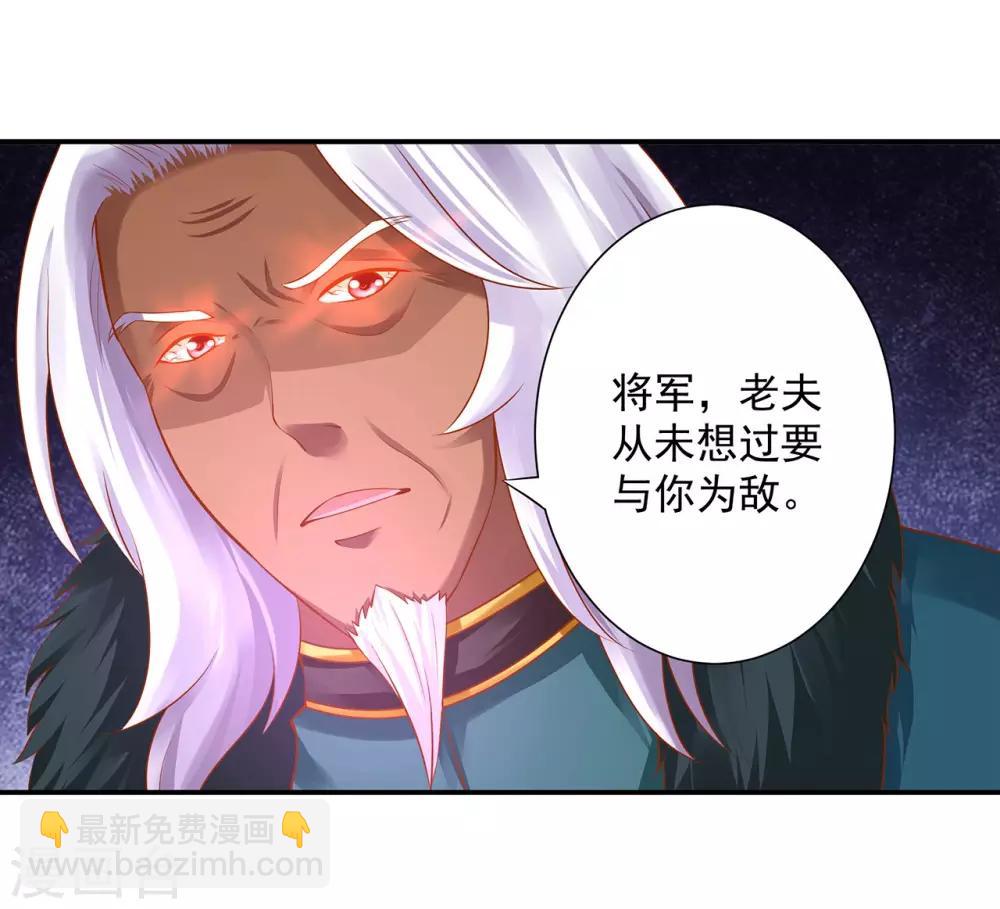 🍶穿越王妃要升级 第115话 嫉妒驱使的人形怪 第2页