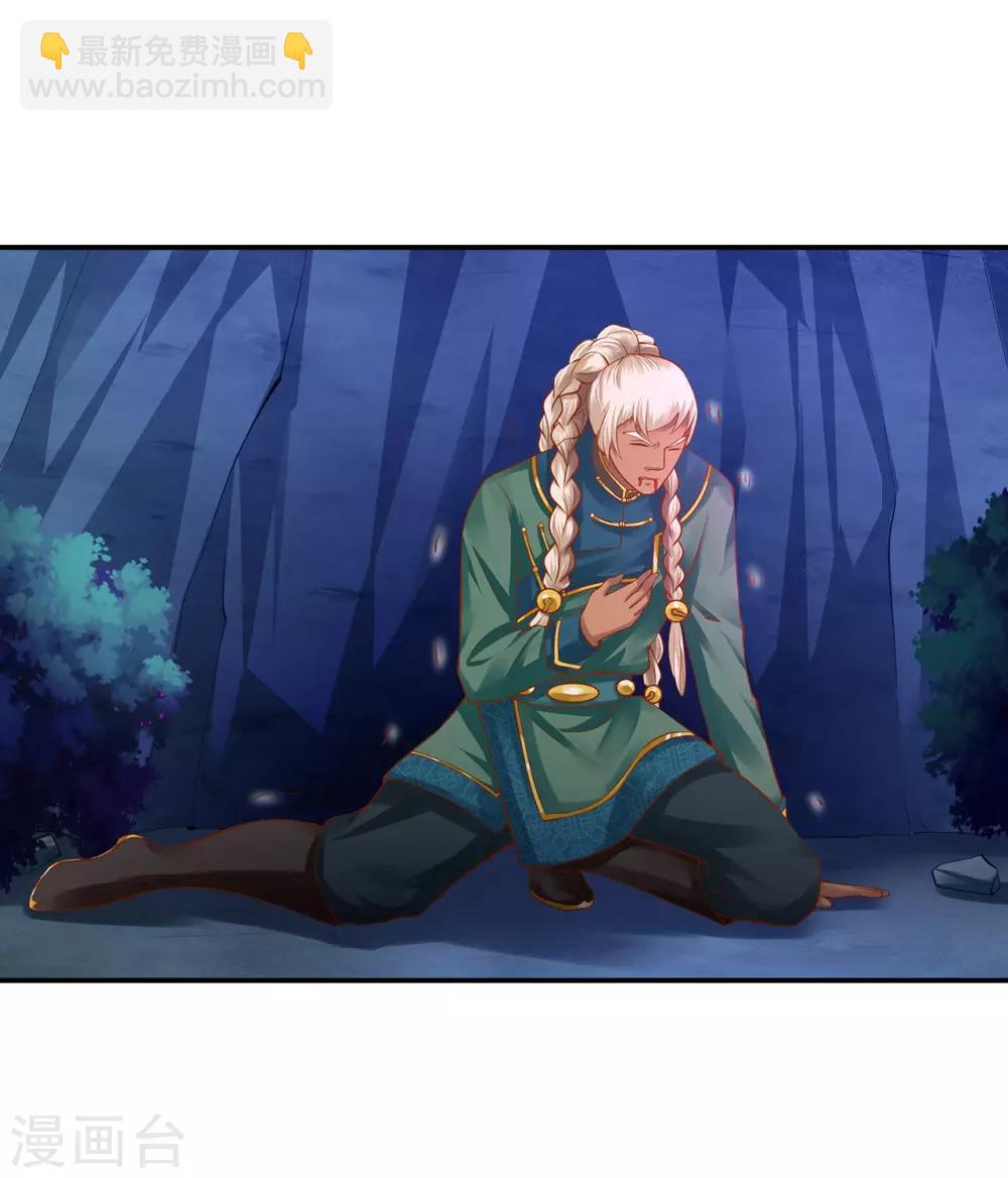 🍶穿越王妃要升级 第115话 嫉妒驱使的人形怪 第31页