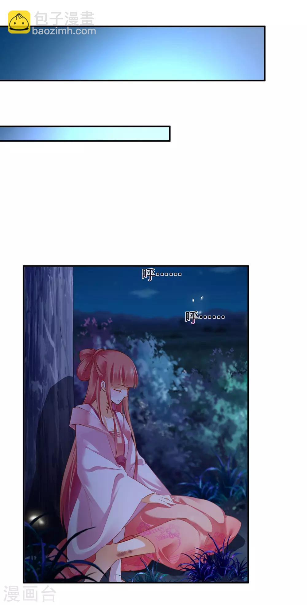 🍶穿越王妃要升级 第115话 嫉妒驱使的人形怪 第32页