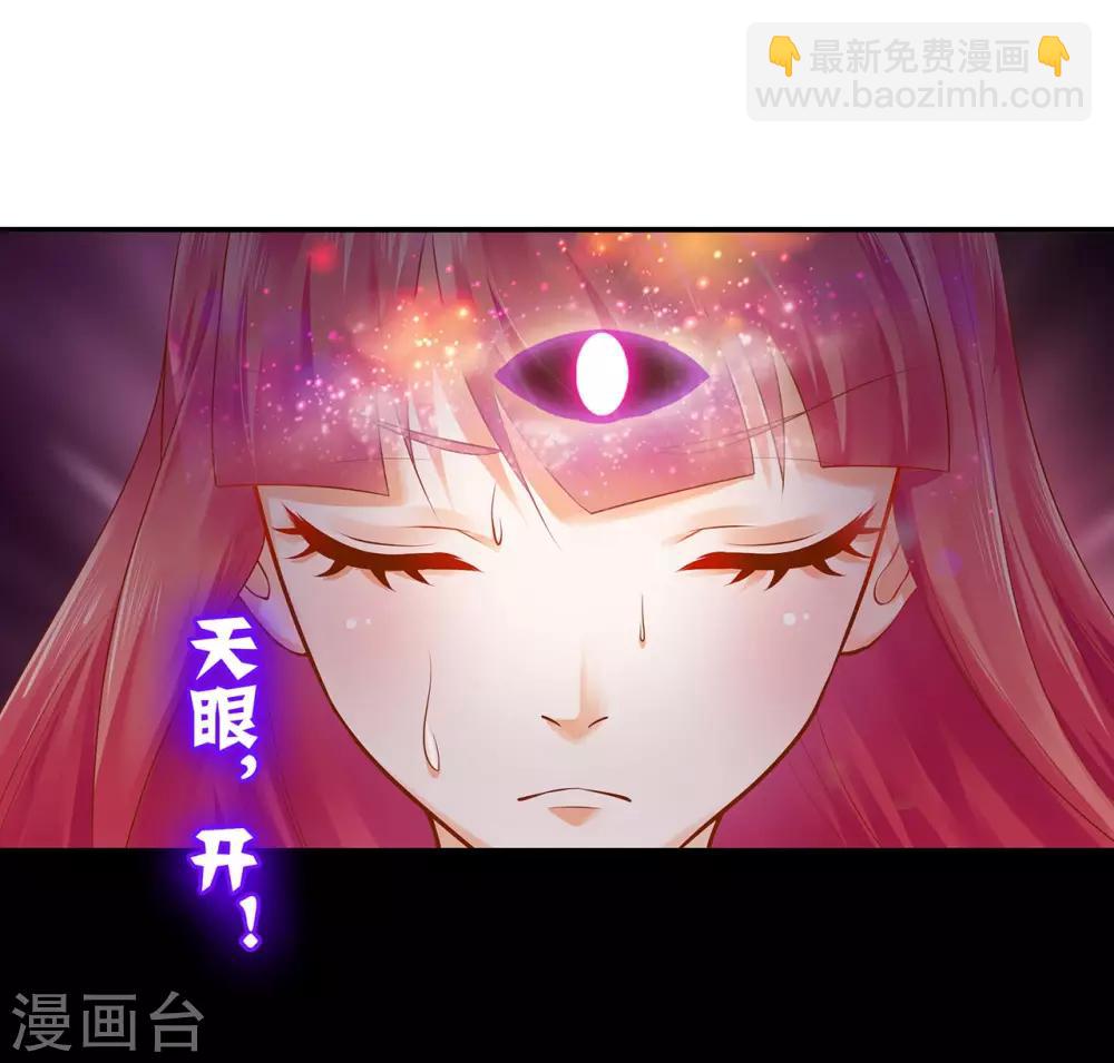 🍶穿越王妃要升级 第115话 嫉妒驱使的人形怪 第34页