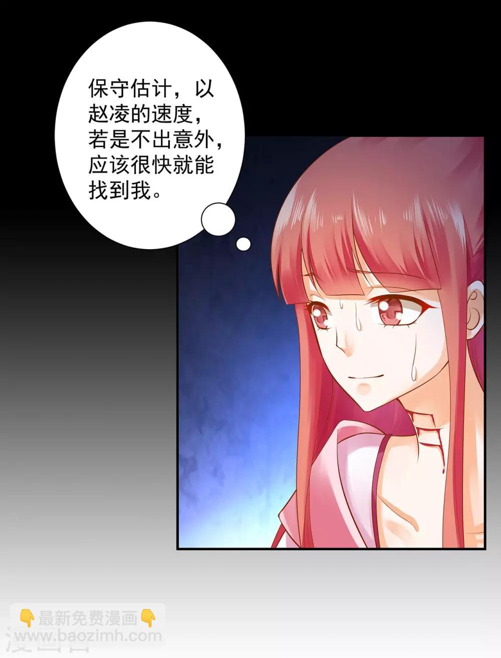 🍶穿越王妃要升级 第115话 嫉妒驱使的人形怪 第37页