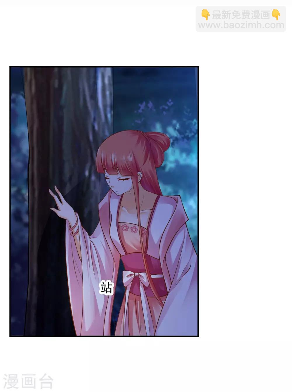 🍶穿越王妃要升级 第115话 嫉妒驱使的人形怪 第38页