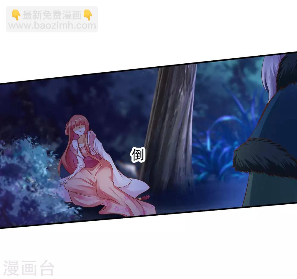🍶穿越王妃要升级 第115话 嫉妒驱使的人形怪 第40页