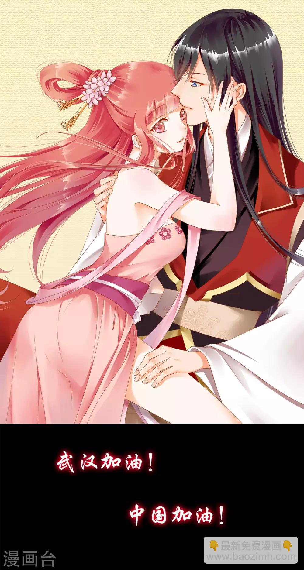 🍶穿越王妃要升级 第115话 嫉妒驱使的人形怪 第46页