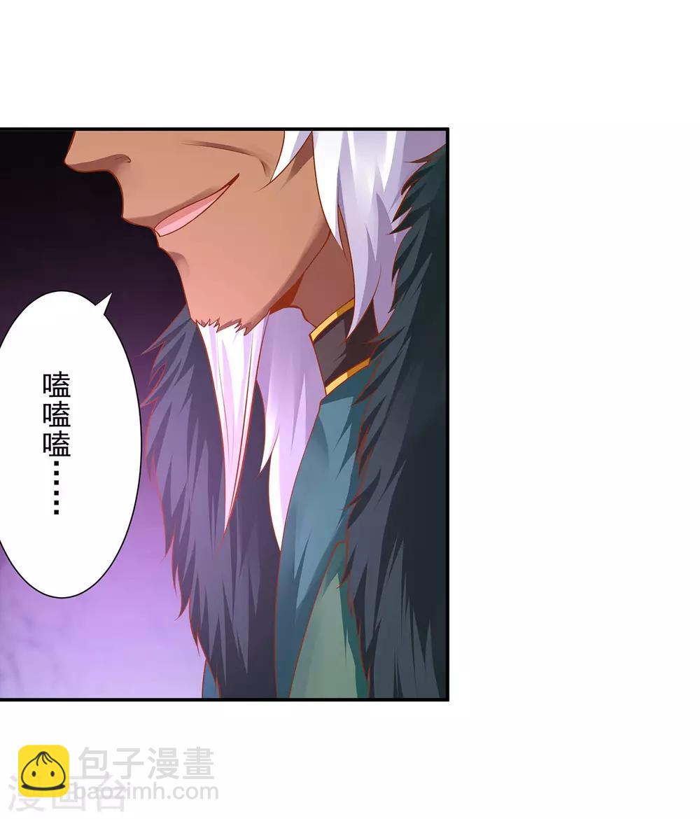 🍶穿越王妃要升级 第115话 嫉妒驱使的人形怪 第5页