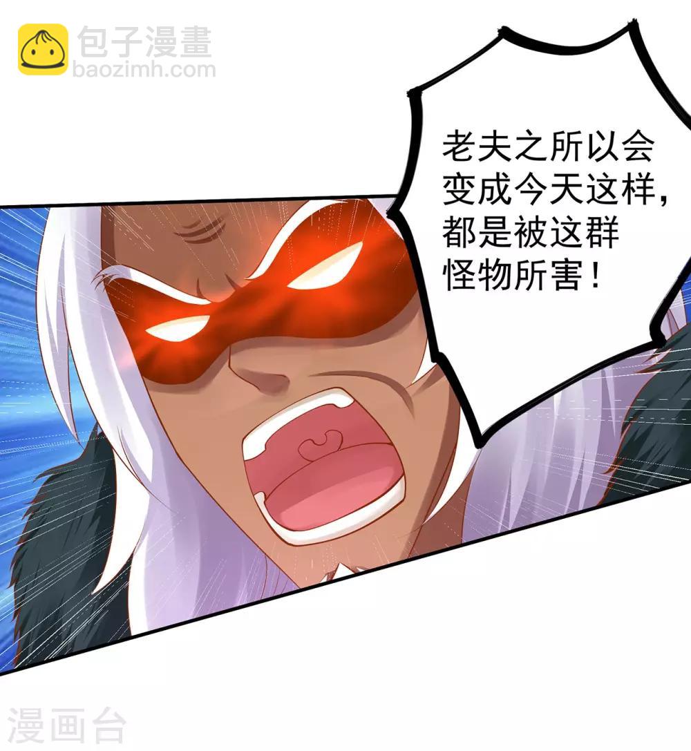 🍶穿越王妃要升级 第115话 嫉妒驱使的人形怪 第7页