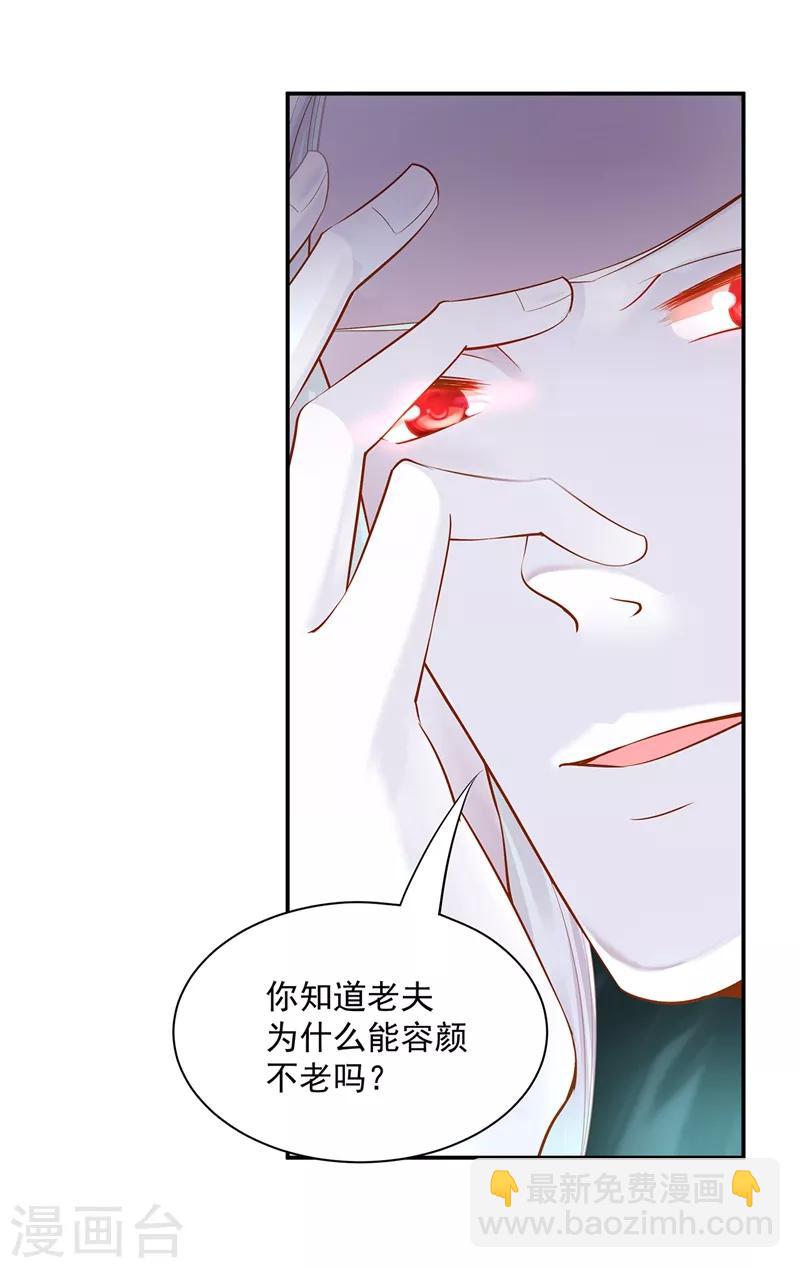 🍶穿越王妃要升级 第117话 原来是只小鲜肉 第19页