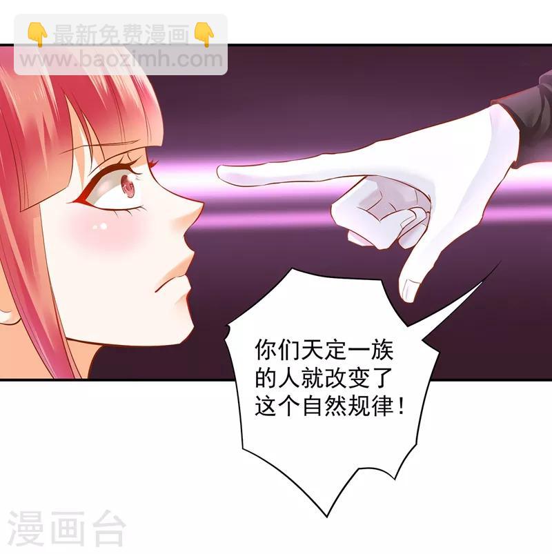 🍶穿越王妃要升级 第117话 原来是只小鲜肉 第27页