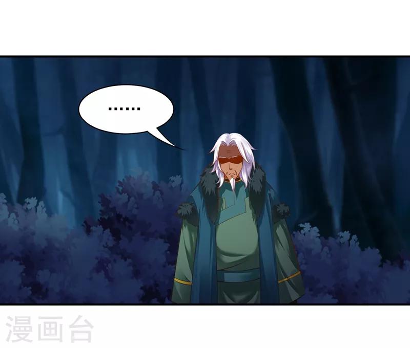 🍶穿越王妃要升级 第117话 原来是只小鲜肉 第6页
