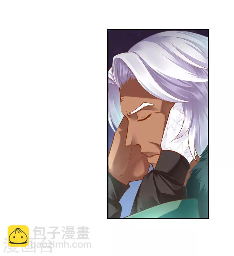 🍶穿越王妃要升级 第117话 原来是只小鲜肉 第7页