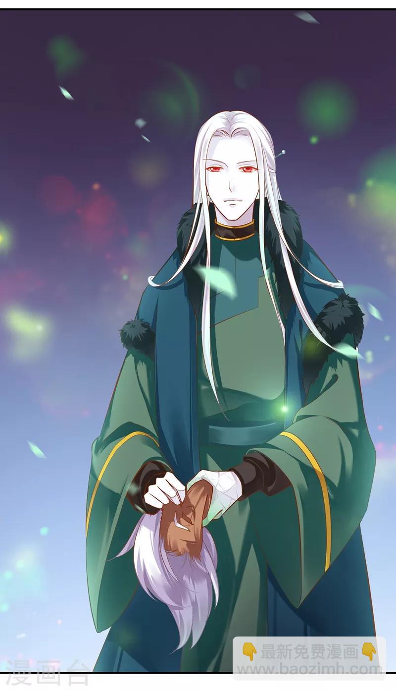 🍶穿越王妃要升级 第117话 原来是只小鲜肉 第9页