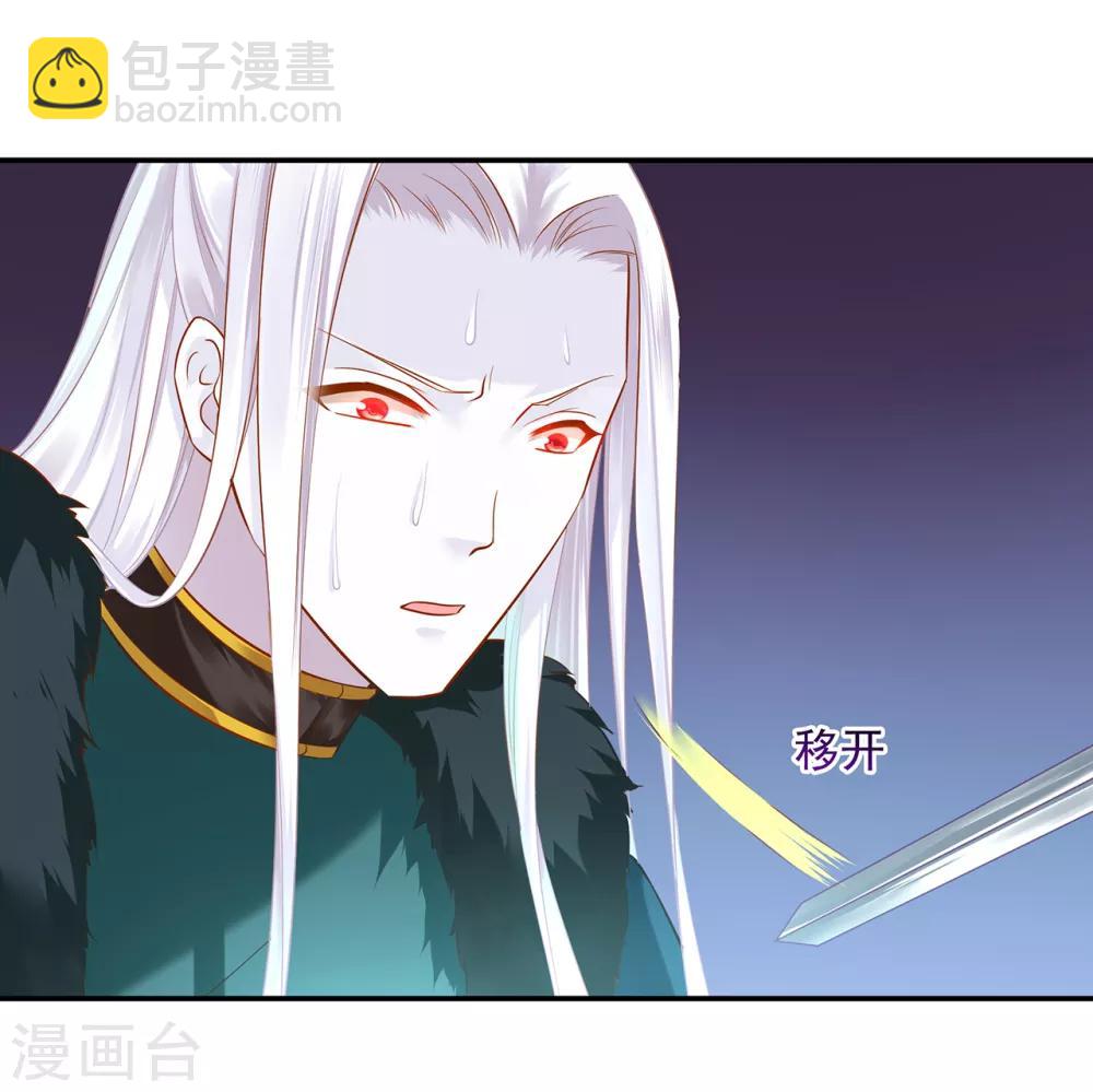 🍶穿越王妃要升级 第119话 丧心病狂的人 第11页
