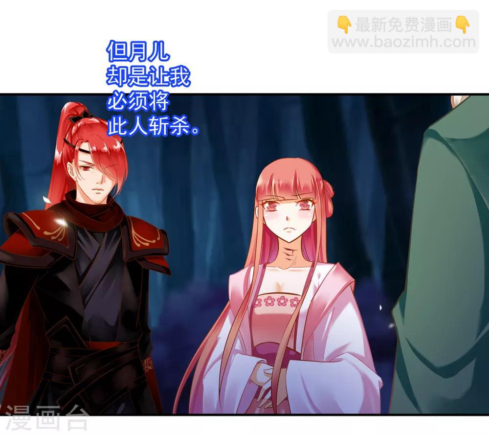 🍶穿越王妃要升级 第119话 丧心病狂的人 第21页