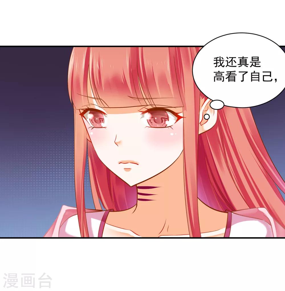🍶穿越王妃要升级 第119话 丧心病狂的人 第24页