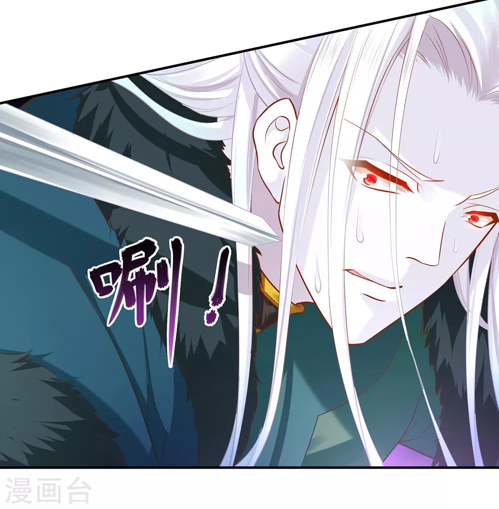 🍶穿越王妃要升级 第119话 丧心病狂的人 第36页