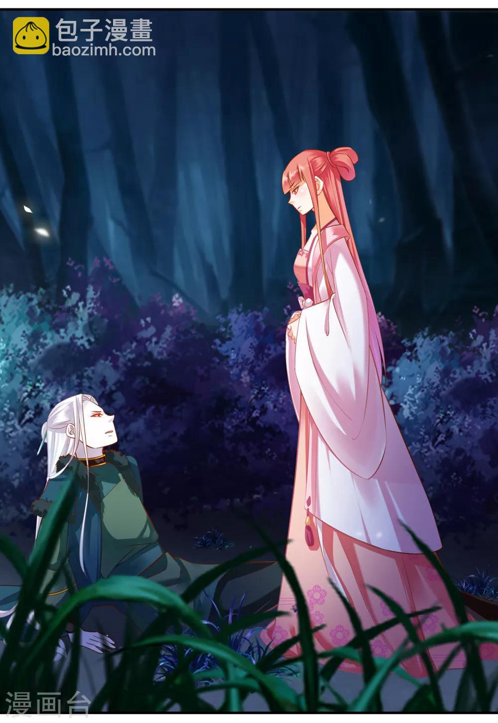 🍶穿越王妃要升级 第119话 丧心病狂的人 第39页