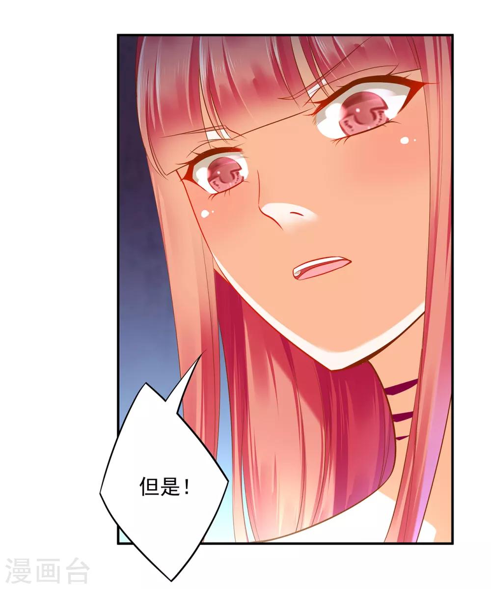 🍶穿越王妃要升级 第119话 丧心病狂的人 第41页