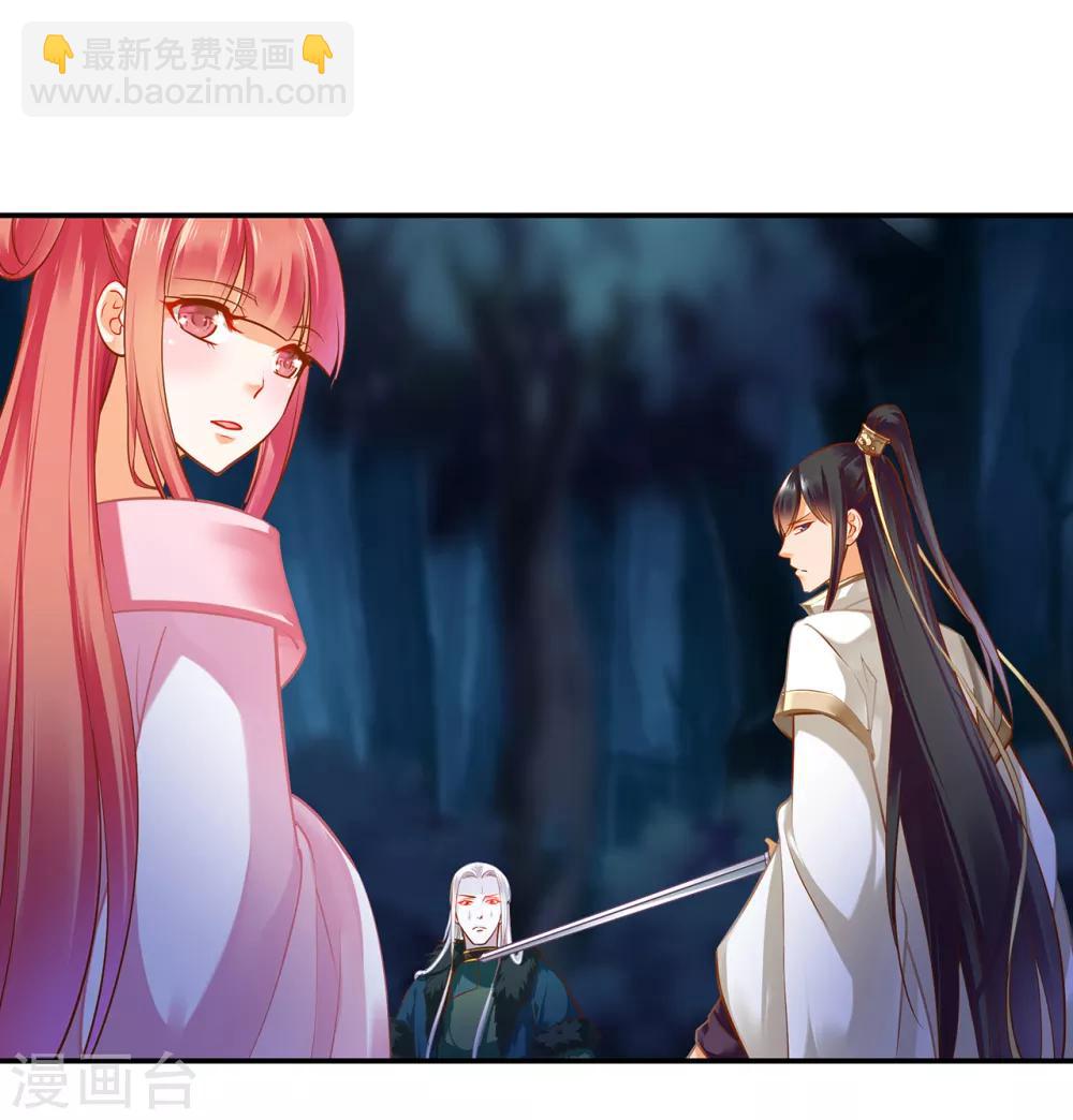 🍶穿越王妃要升级 第119话 丧心病狂的人 第9页