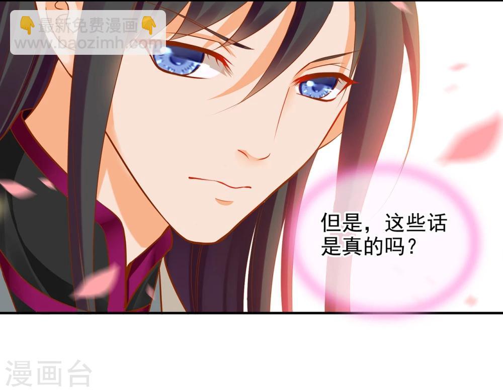 🍶穿越王妃要升级 第13话 本王女人的腰啊 第11页