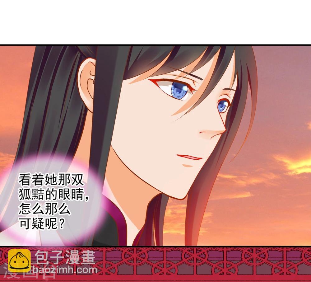 🍶穿越王妃要升级 第13话 本王女人的腰啊 第12页