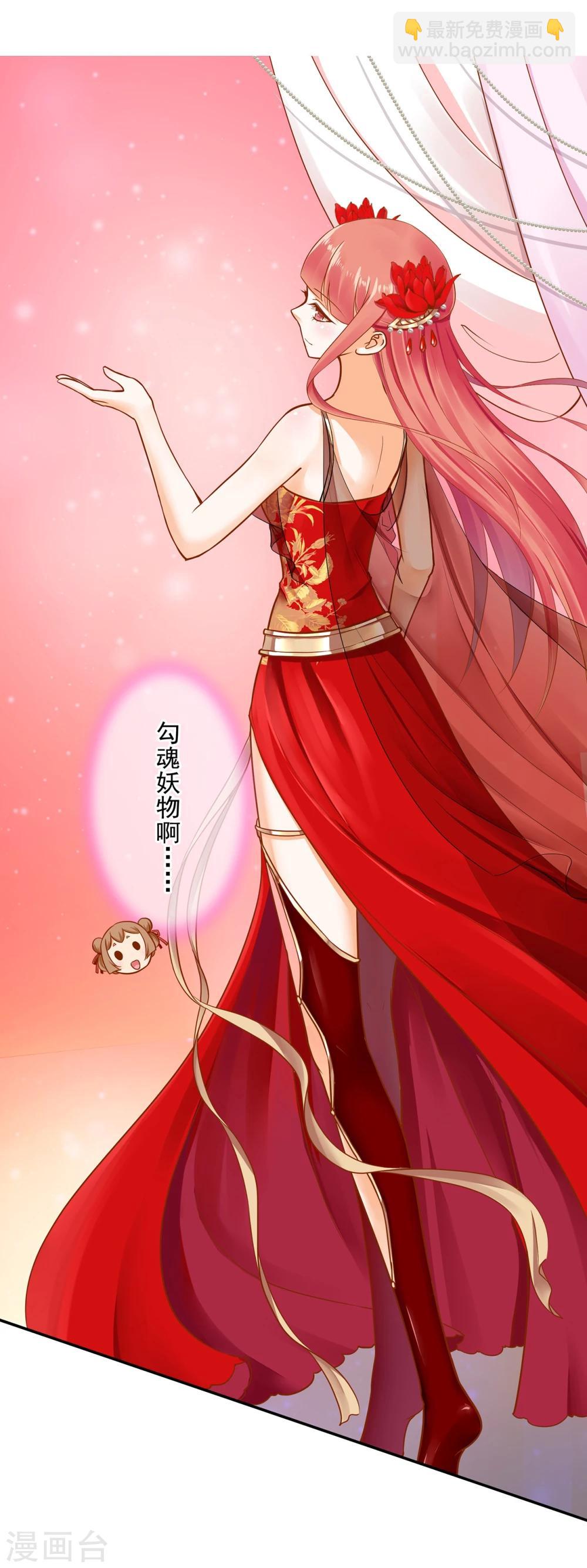 🍶穿越王妃要升级 第13话 本王女人的腰啊 第17页