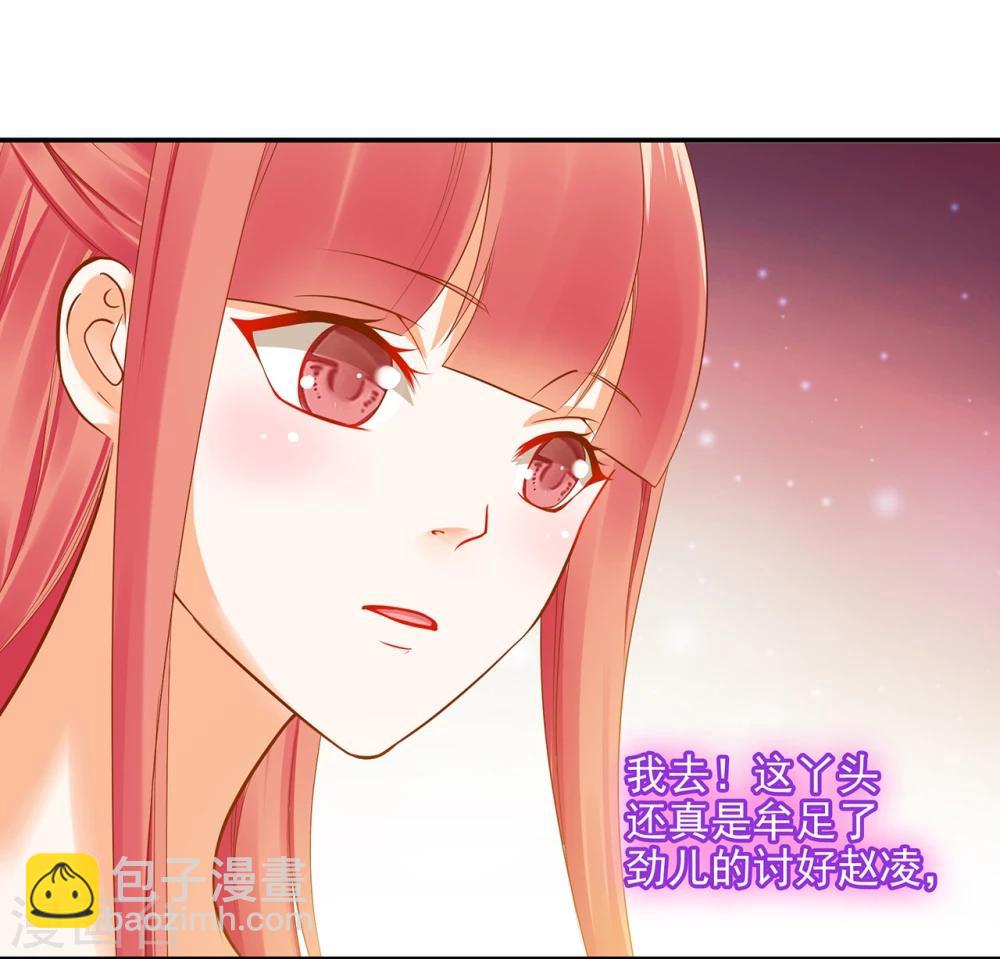 🍶穿越王妃要升级 第13话 本王女人的腰啊 第21页