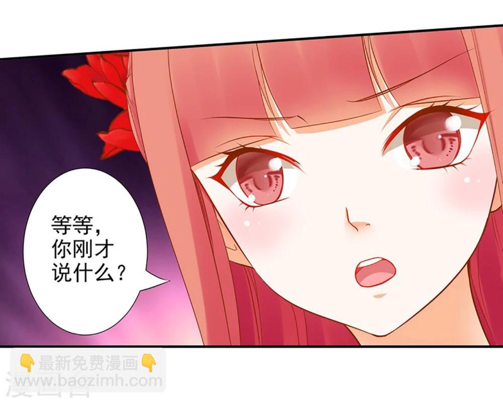 🍶穿越王妃要升级 第13话 本王女人的腰啊 第29页