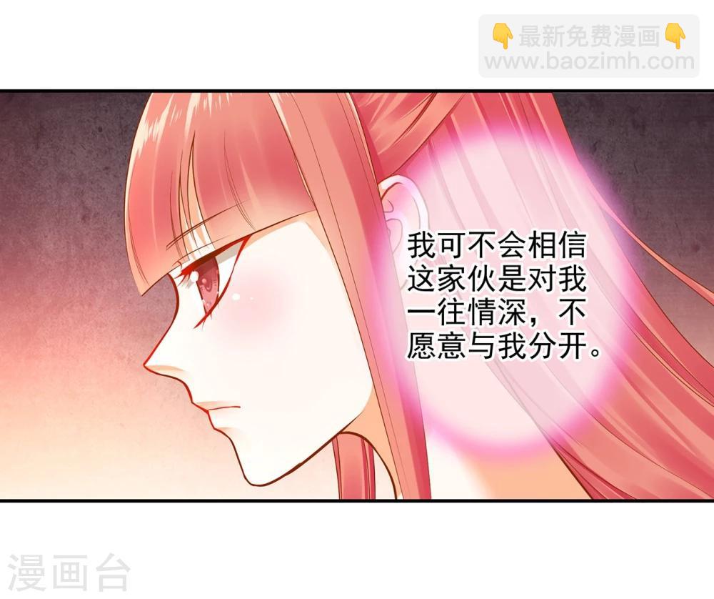 🍶穿越王妃要升级 第13话 本王女人的腰啊 第3页