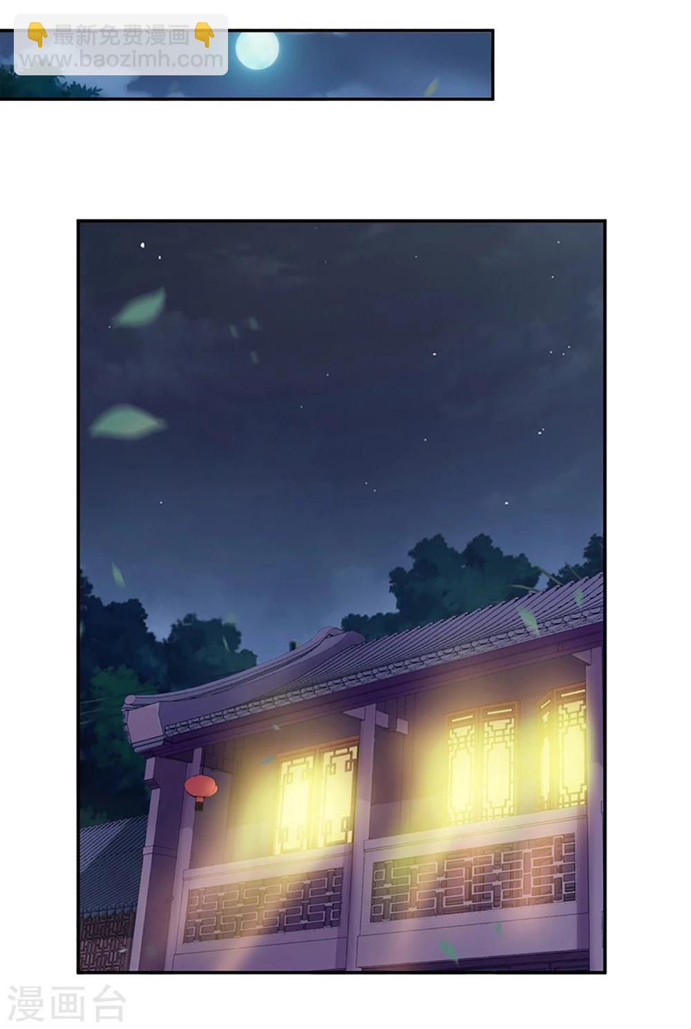 🍶穿越王妃要升级 第13话 本王女人的腰啊 第34页