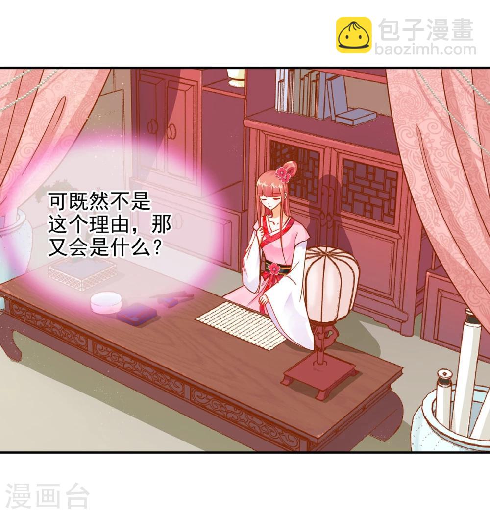 🍶穿越王妃要升级 第13话 本王女人的腰啊 第4页