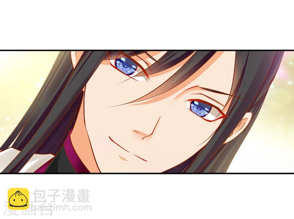 🍶穿越王妃要升级 第13话 本王女人的腰啊 第41页
