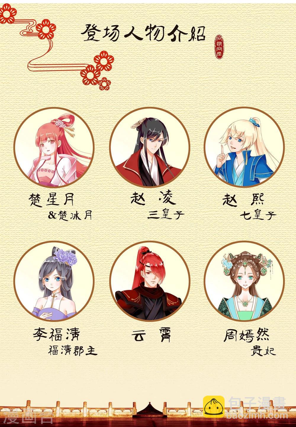 🍶穿越王妃要升级 第13话 本王女人的腰啊 第43页