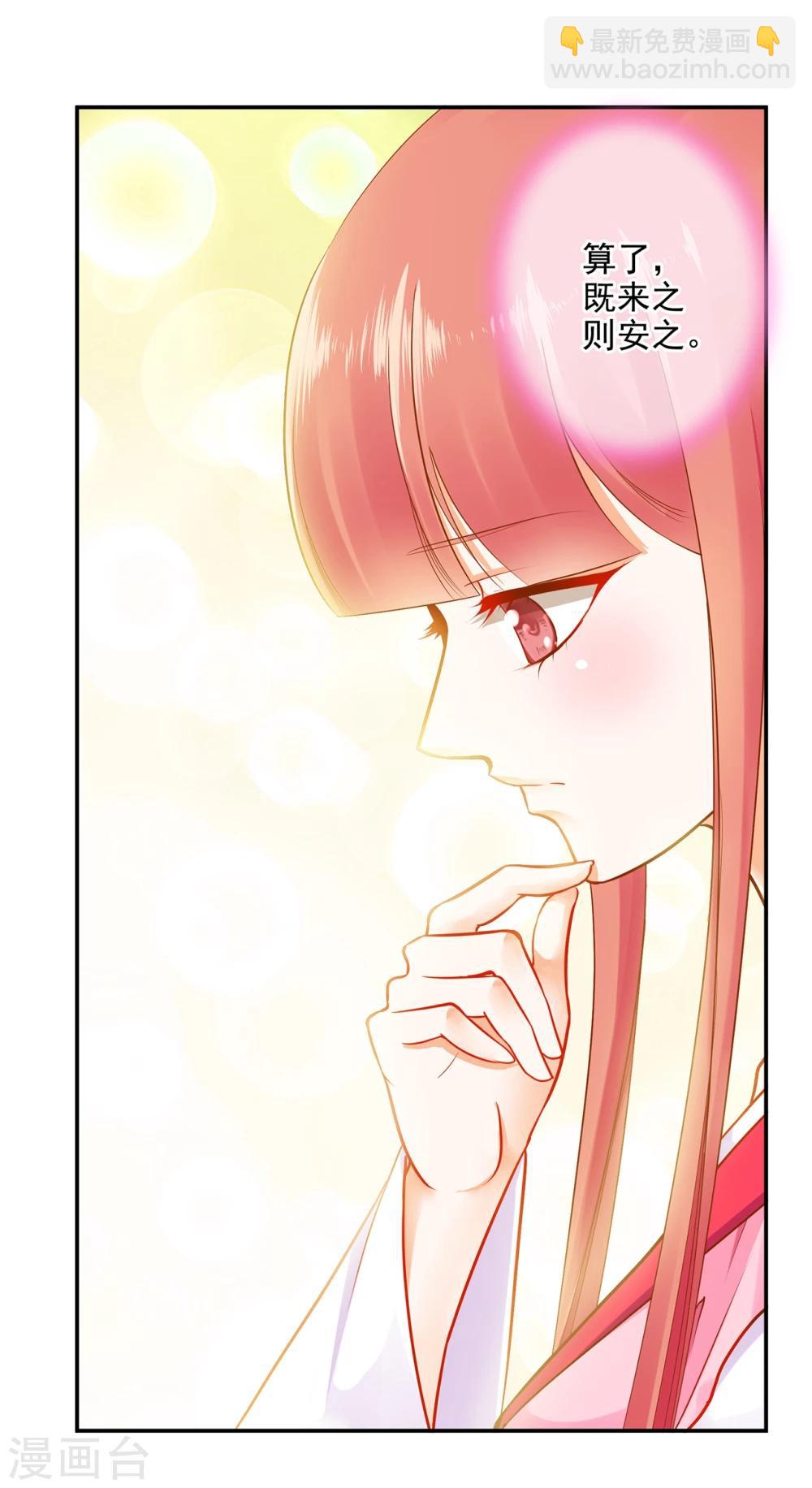 🍶穿越王妃要升级 第13话 本王女人的腰啊 第5页