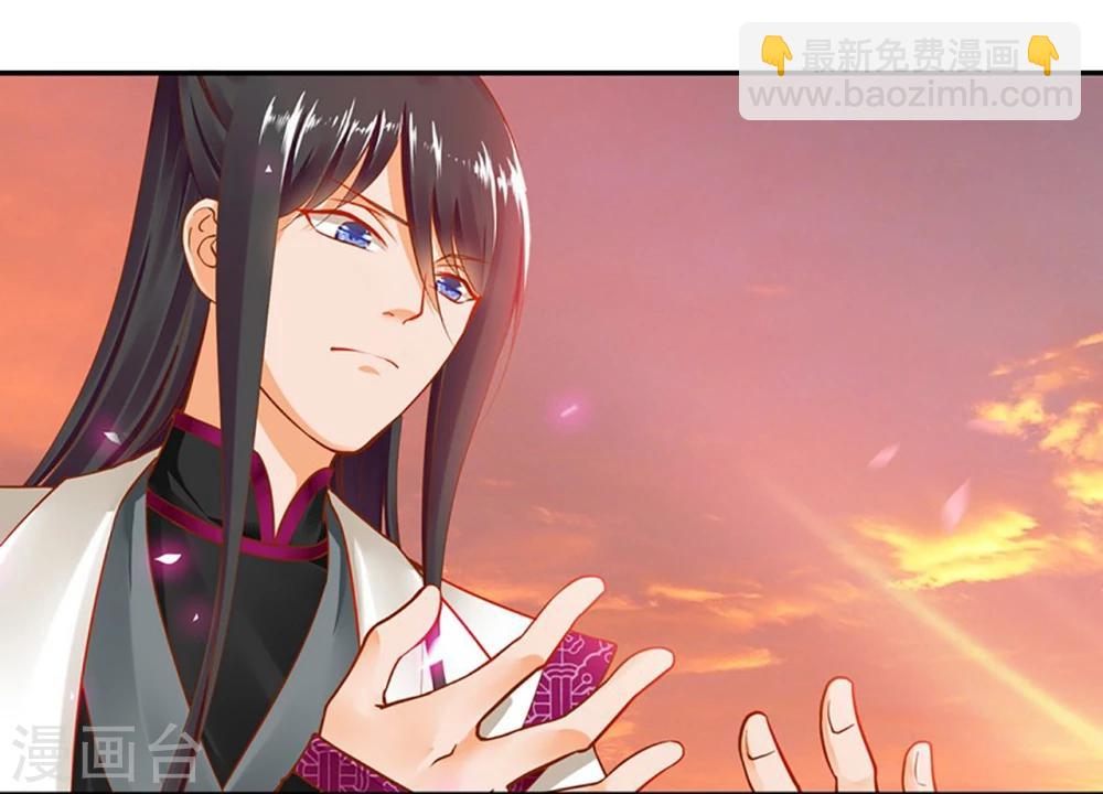 🍶穿越王妃要升级 第13话 本王女人的腰啊 第7页