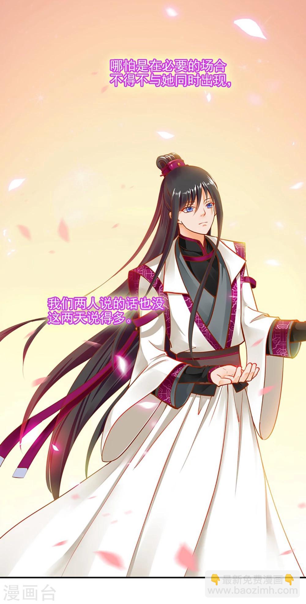 🍶穿越王妃要升级 第13话 本王女人的腰啊 第9页
