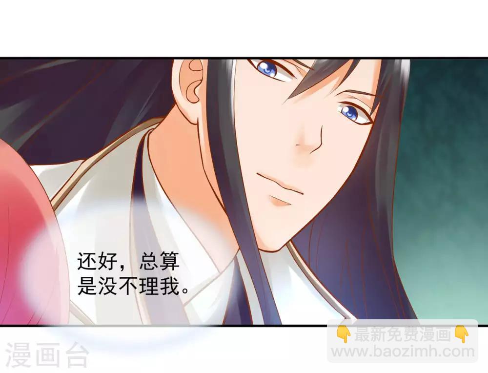🍶穿越王妃要升级 第121话 梦闻玄机 第11页