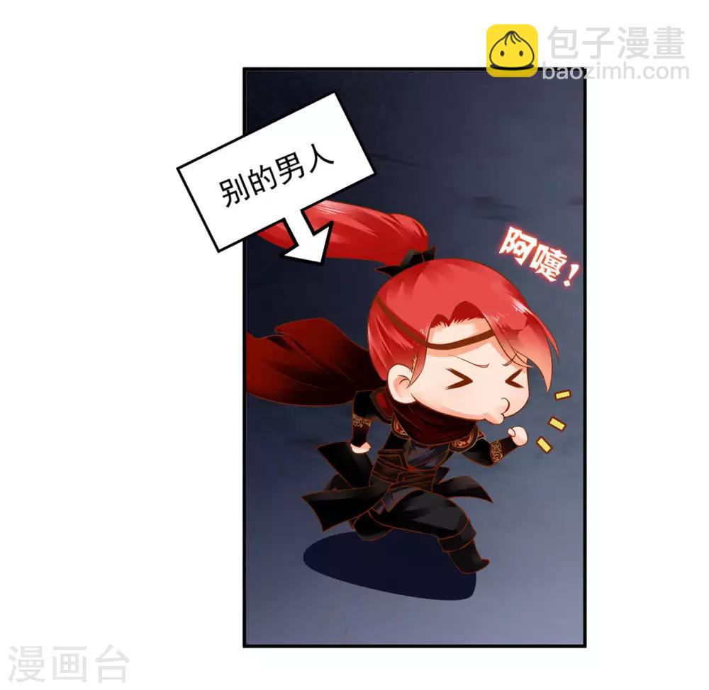 🍶穿越王妃要升级 第121话 梦闻玄机 第14页