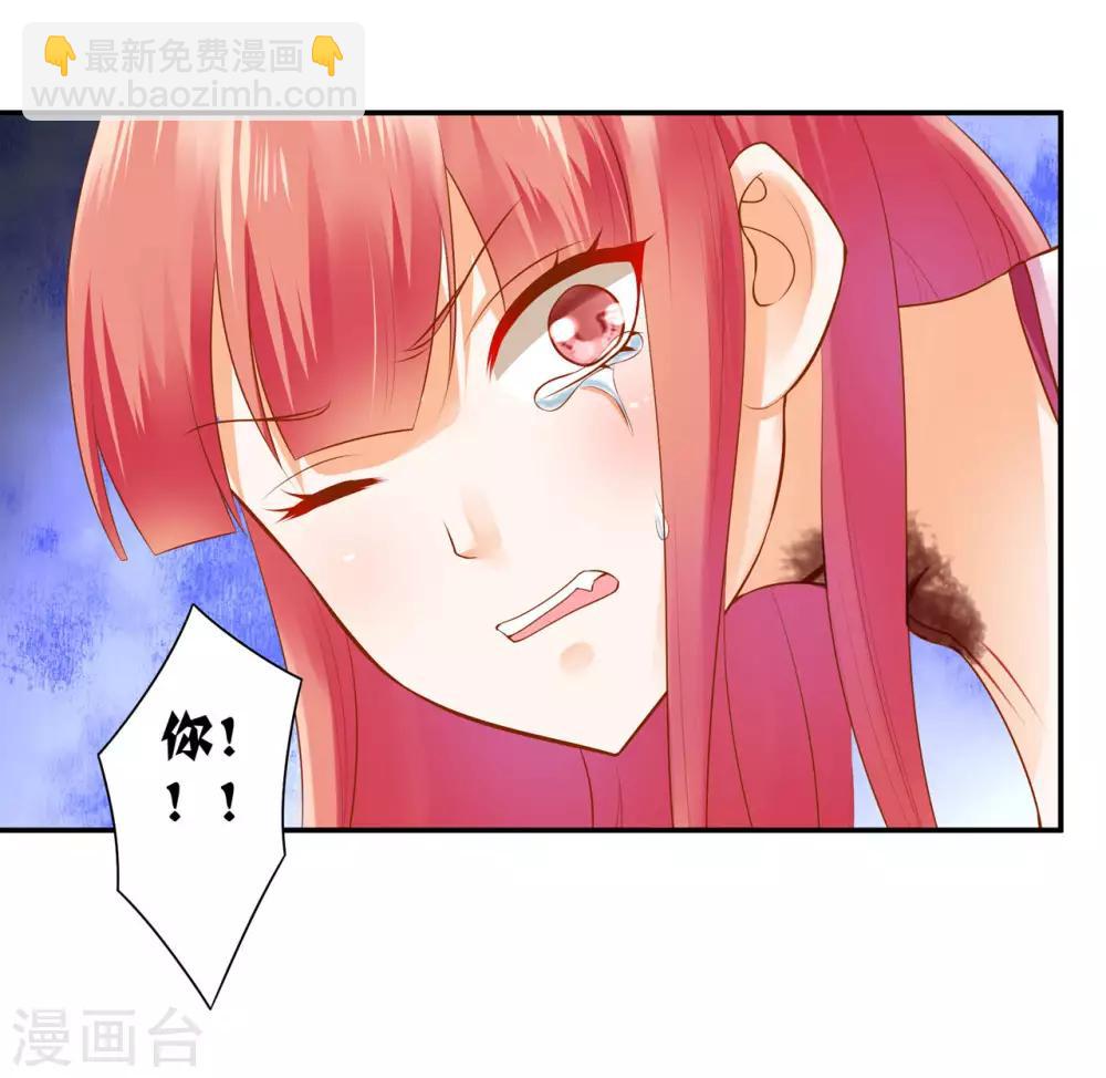 🍶穿越王妃要升级 第121话 梦闻玄机 第17页