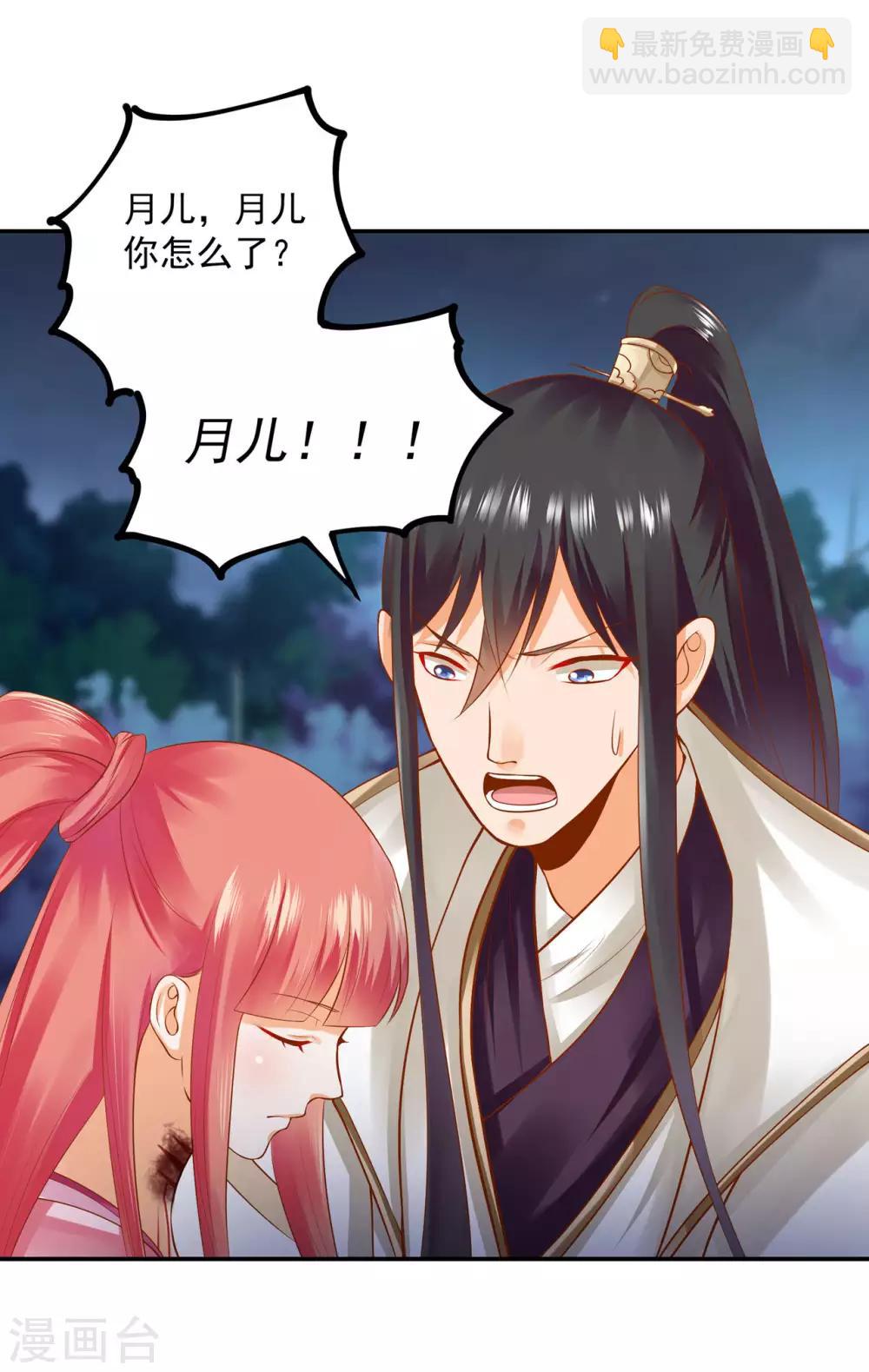 🍶穿越王妃要升级 第121话 梦闻玄机 第19页