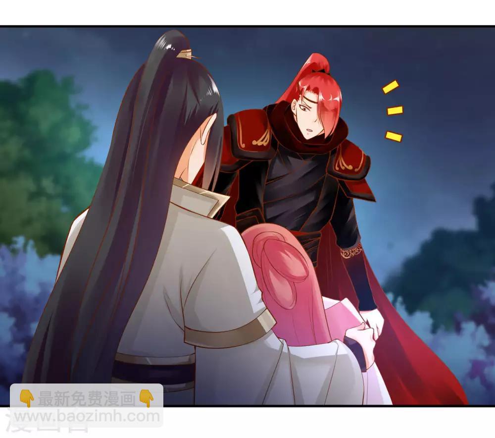 🍶穿越王妃要升级 第121话 梦闻玄机 第21页
