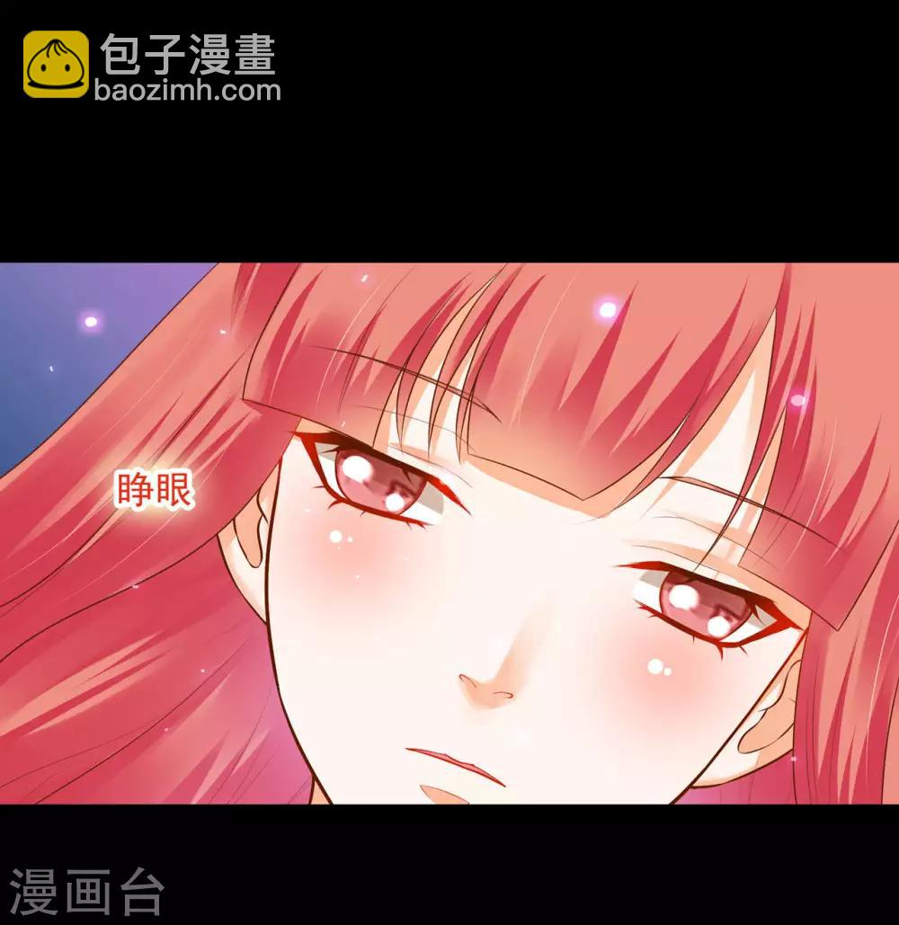 🍶穿越王妃要升级 第121话 梦闻玄机 第29页
