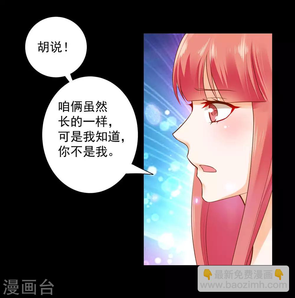 🍶穿越王妃要升级 第121话 梦闻玄机 第33页