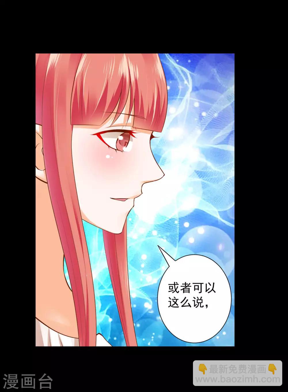 🍶穿越王妃要升级 第121话 梦闻玄机 第34页