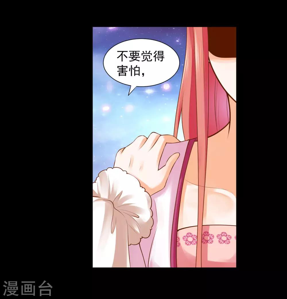 🍶穿越王妃要升级 第121话 梦闻玄机 第38页