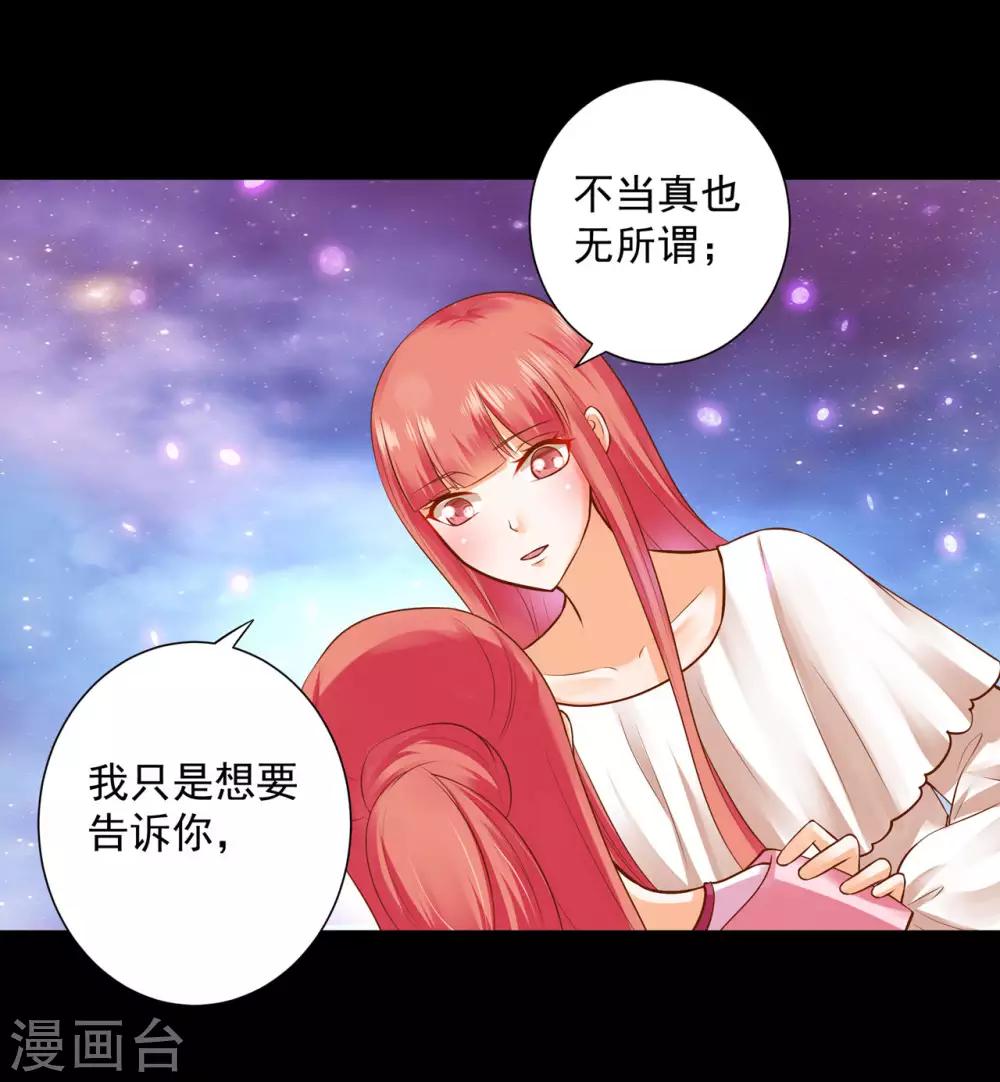 🍶穿越王妃要升级 第121话 梦闻玄机 第39页