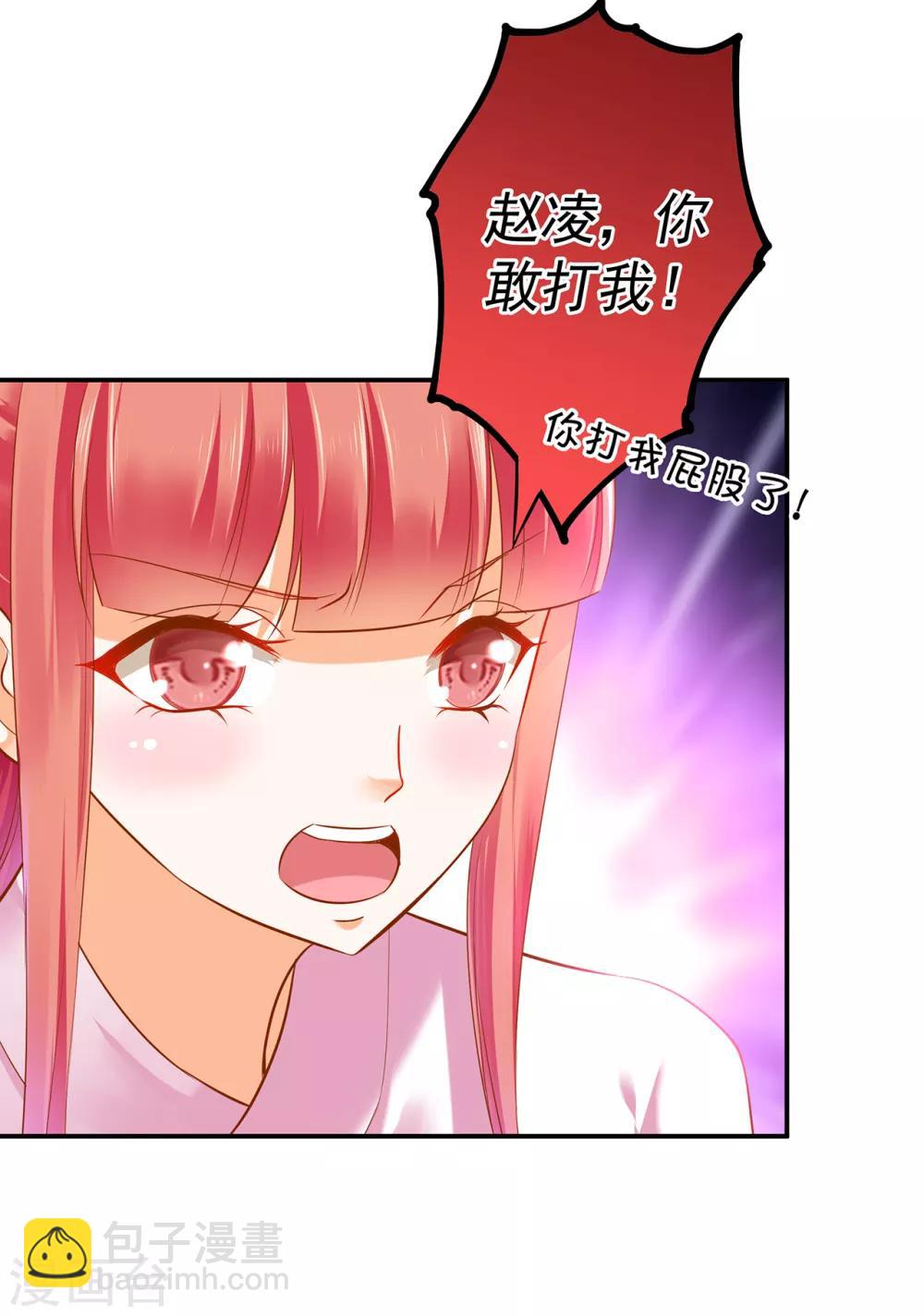 🍶穿越王妃要升级 第123话 无尘大师一猜即中 第20页